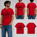 Insaan Male Round Neck Half Sleeve T-Shirt