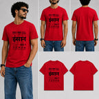 Insaan Male Round Neck Half Sleeve T-Shirt