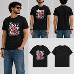 बीयर सैड्नस Male Round Neck Half Sleeve T-Shirt