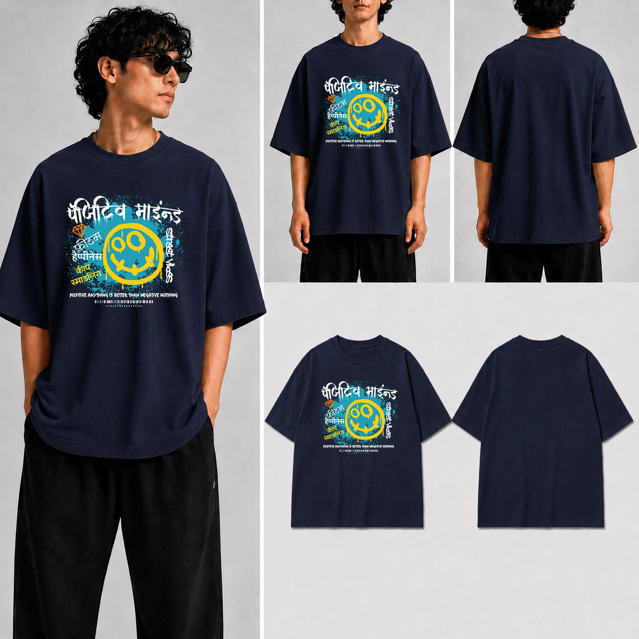 पॉजिटिव माइंड Unisex Oversized Standard T-Shirt for man & women