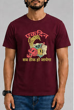 Ekdin Sab Thik Male Round Neck Half Sleeve T-Shirt