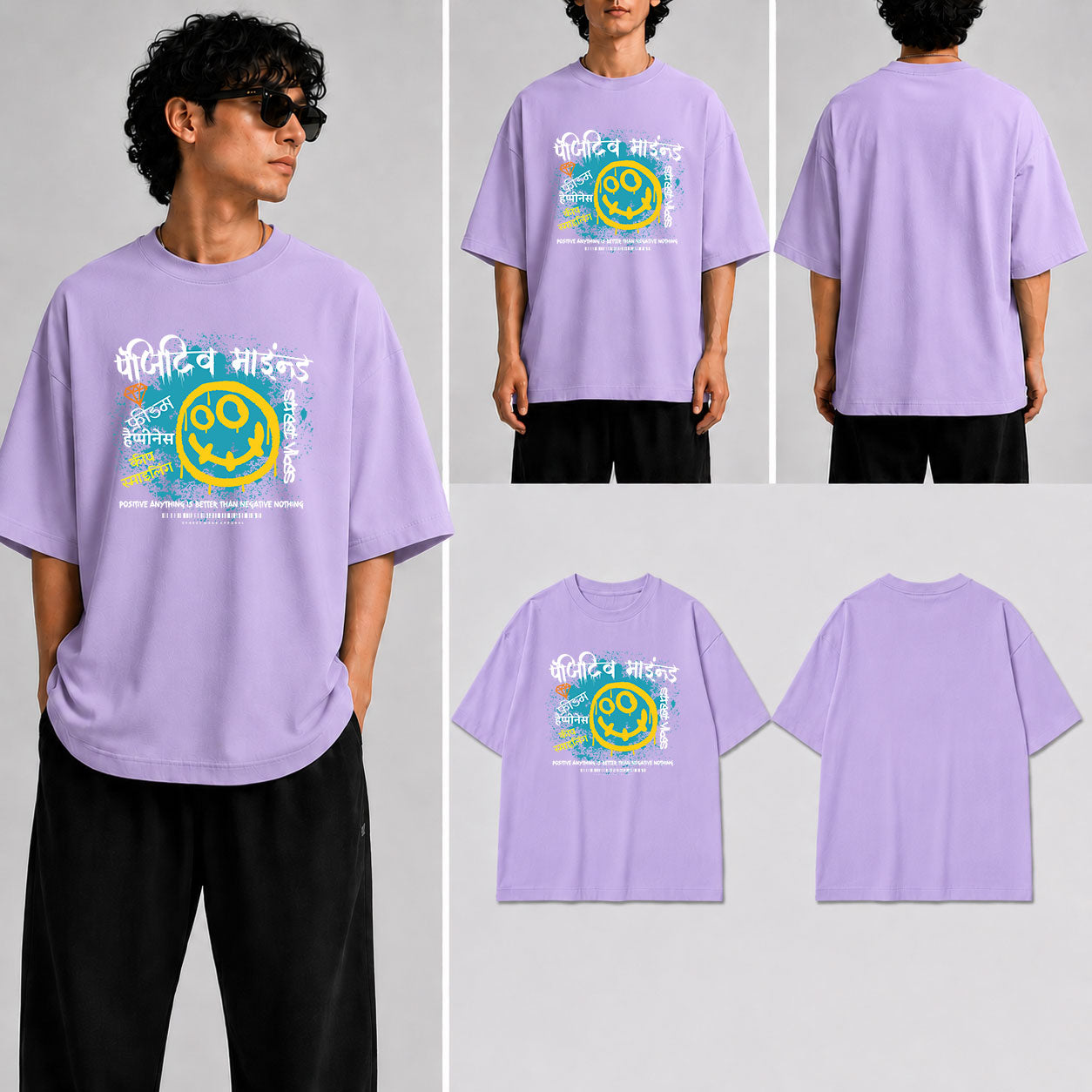 पॉजिटिव माइंड Unisex Oversized Standard T-Shirt for man & women