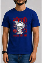 Khopri Garam Mat Kar Male Round Neck Half Sleeve T-Shirt
