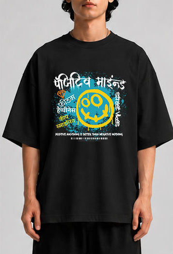 पॉजिटिव माइंड Unisex Oversized Standard T-Shirt for man & women
